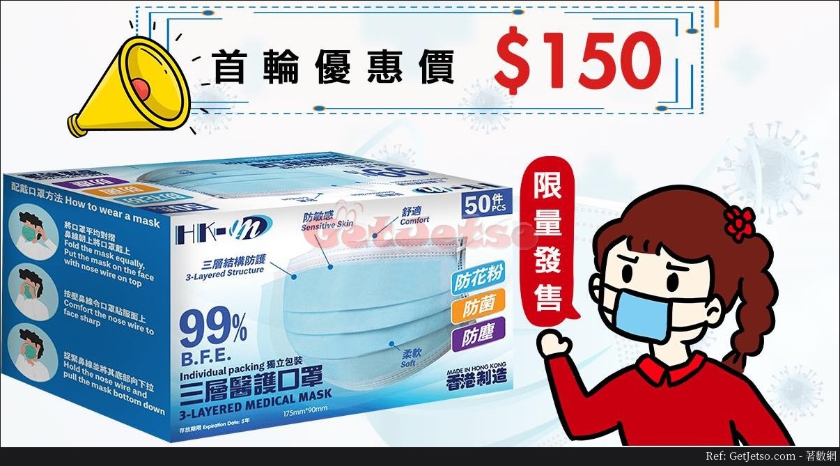 HK-M mask 4月7日14:00 預售成人口罩0一盒50個圖片1