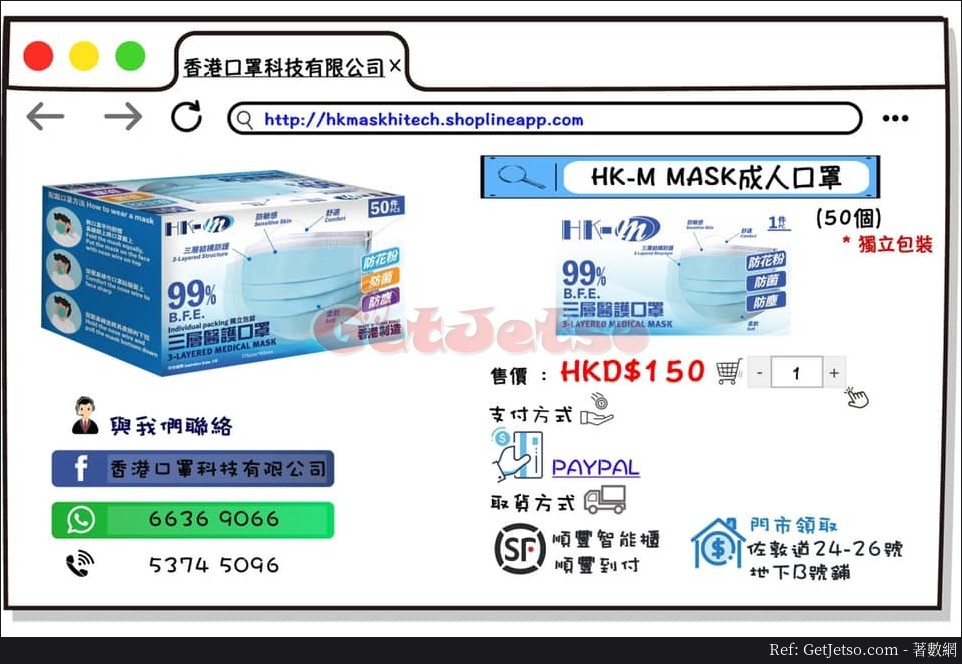 HK-M mask 4月7日14:00 預售成人口罩0一盒50個圖片2