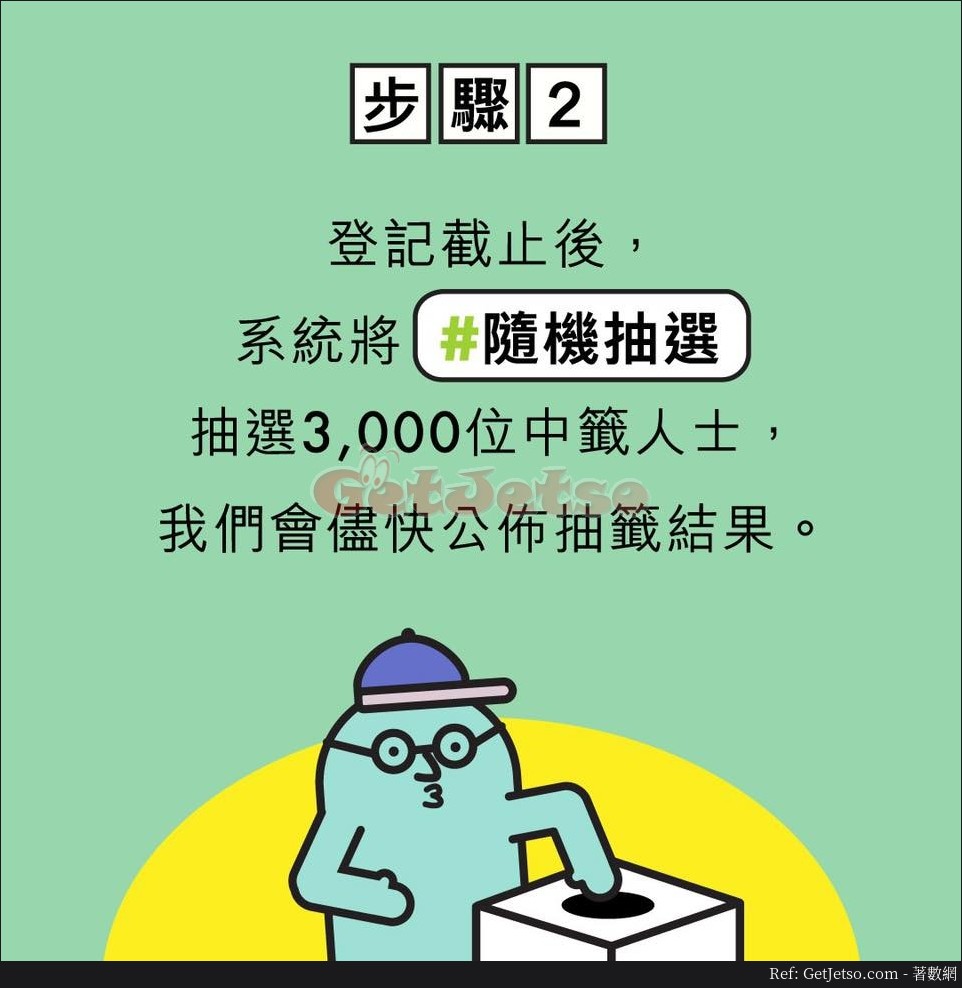HKTVmall 4月13-19日網上登記抽ASTM Level 2 成人外科口罩一盒30個圖片5