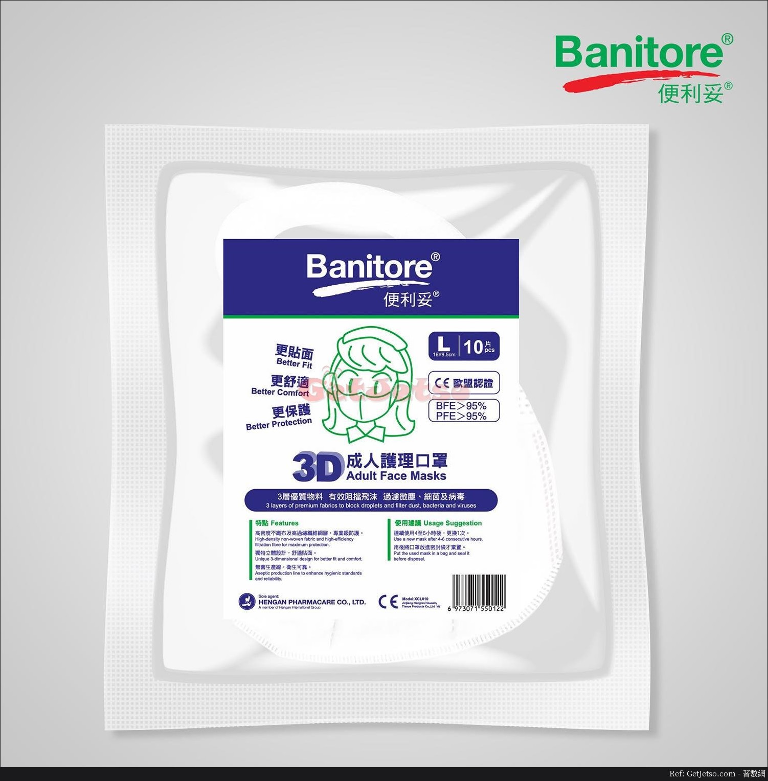 Banitore 便利妥4月12日3D 口罩全線TASTE發售圖片1