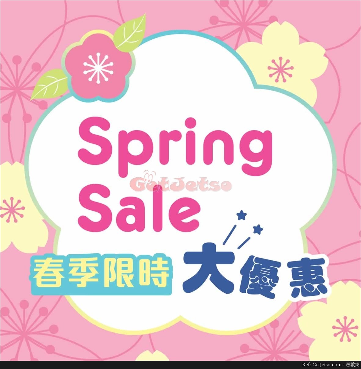 Sanrio Gift Gate 低至5折減價優惠(20年4月23日起)圖片1