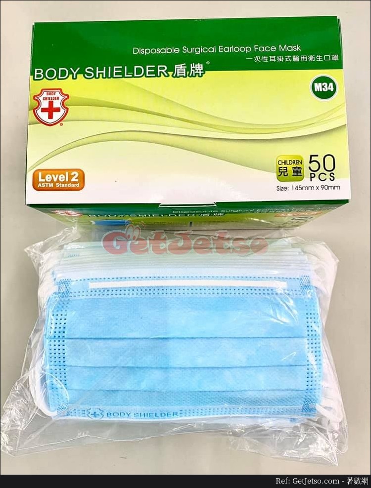 Body Shielder 盾牌4月24日發售口罩0一盒50個@粉嶺圖片1