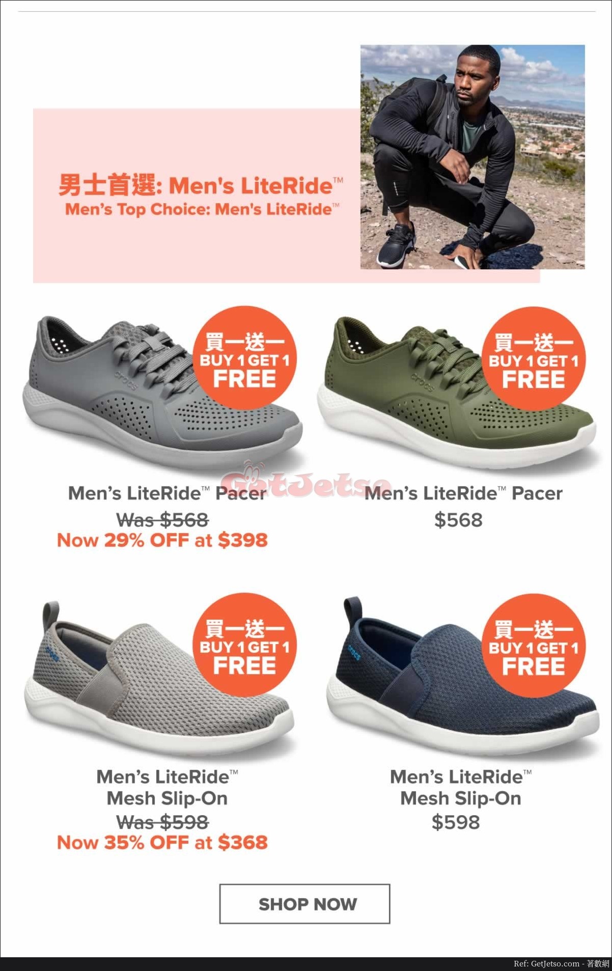 crocs buy 1 get 1 free