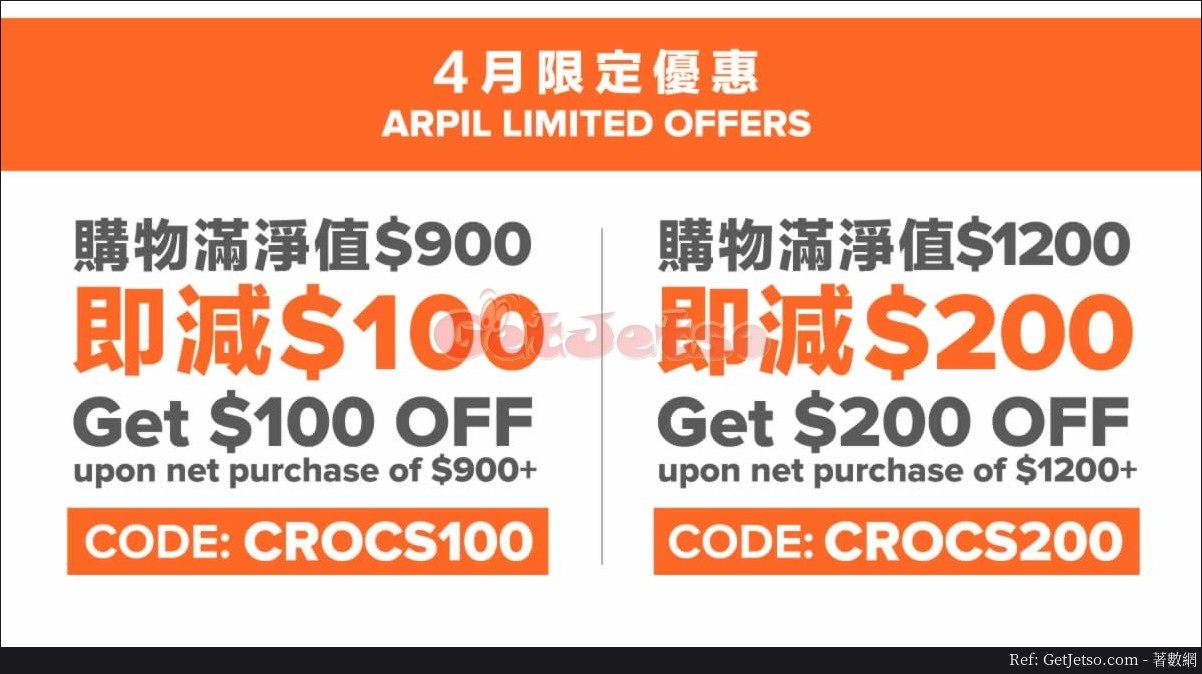 Crocs 網店及門市買1送1優惠(至20年5月3日)圖片8