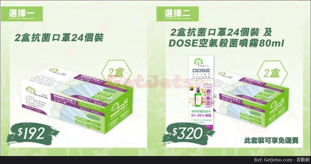Shang 尚芳保健網上預售抽籤口罩2兩盒48個(至20年5月6日)圖片2