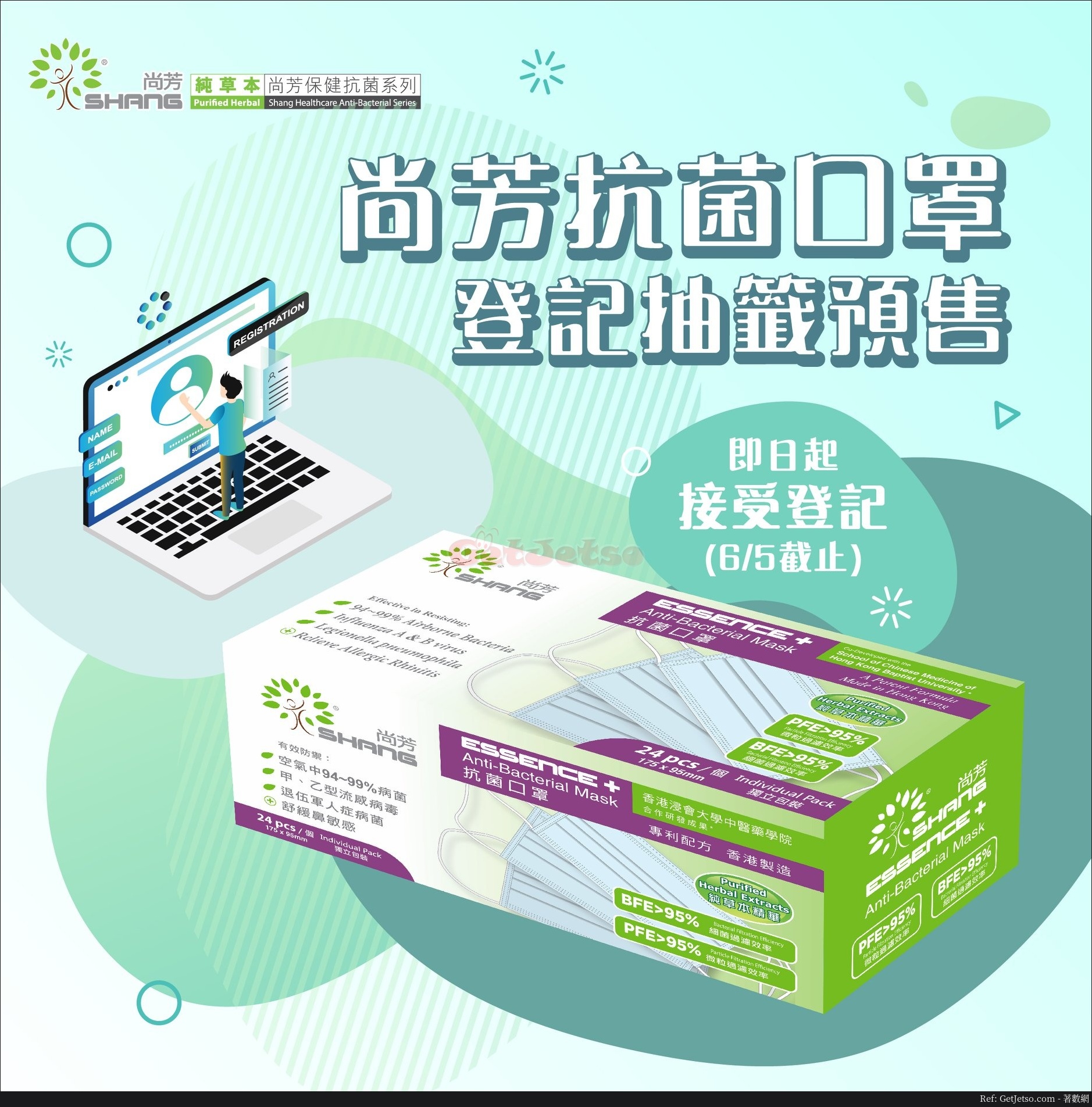Shang 尚芳保健網上預售抽籤口罩2兩盒48個(至20年5月6日)圖片1