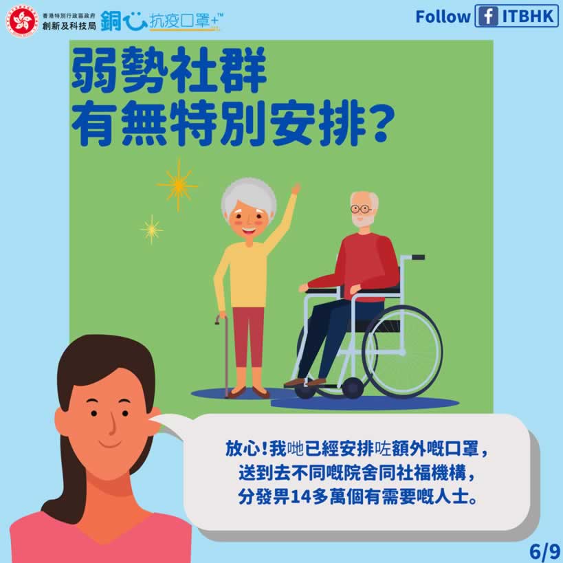 香港政府全民免費派可重用60次「銅芯抗疫」口罩，5月6日7:00網上登記圖片7