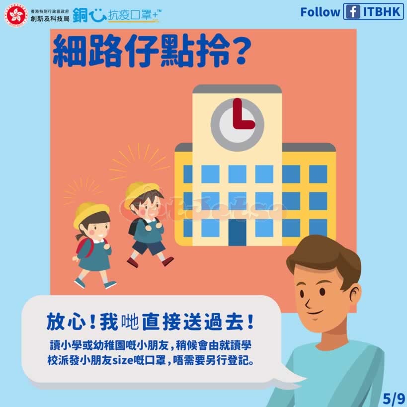 香港政府全民免費派可重用60次「銅芯抗疫」口罩，5月6日7:00網上登記圖片6