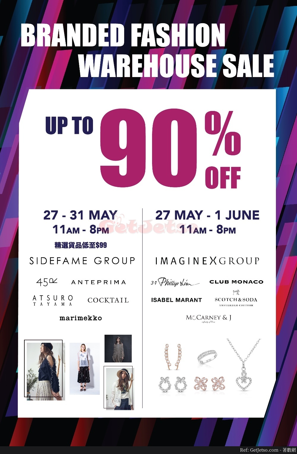 Sidefame x ImagineX 低至1折開倉優惠@海港城(20年5月27-31日)圖片1