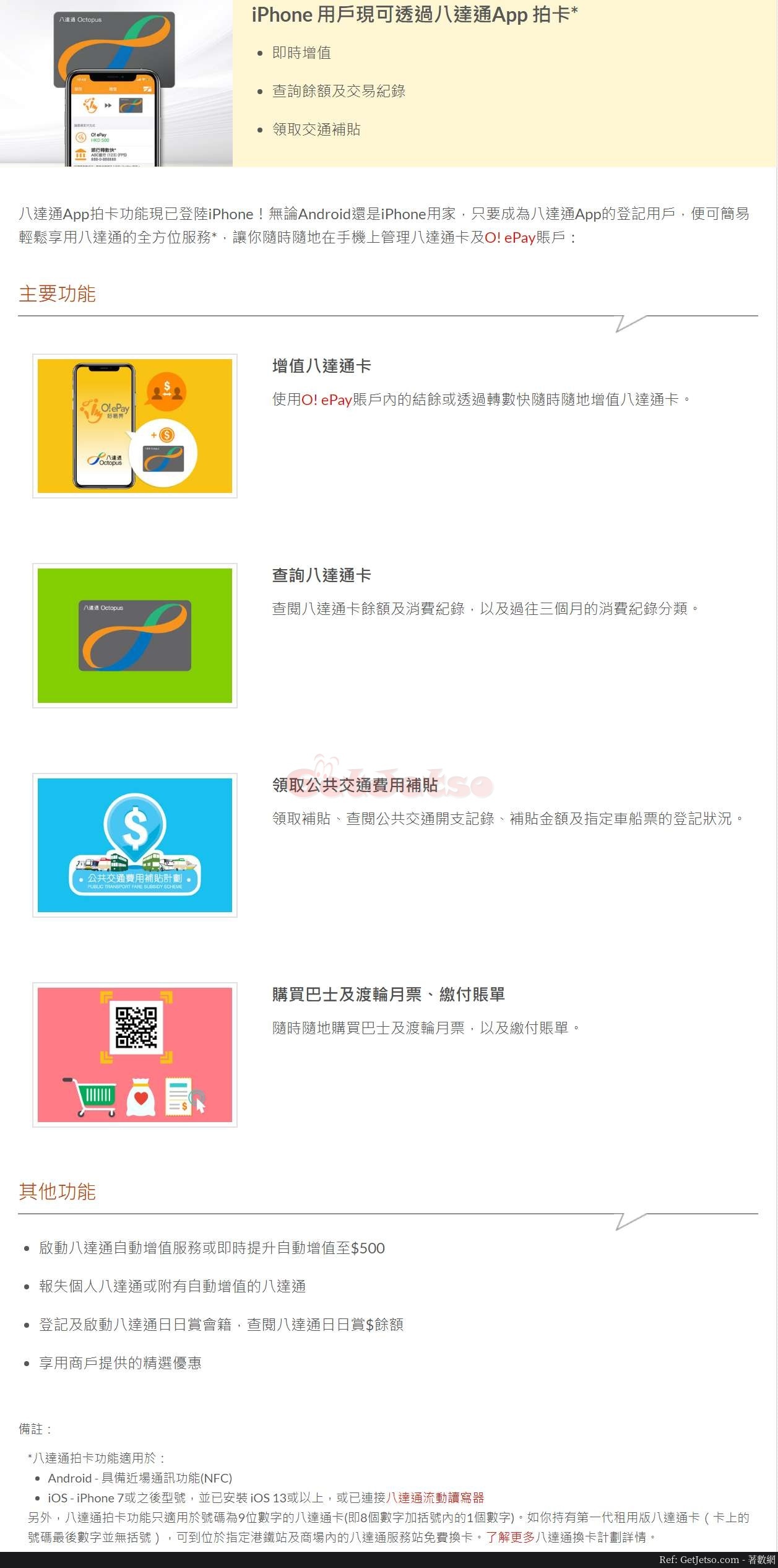 Apple Pay 八達通正式開通,iPhone 7或以上型號適用圖片1