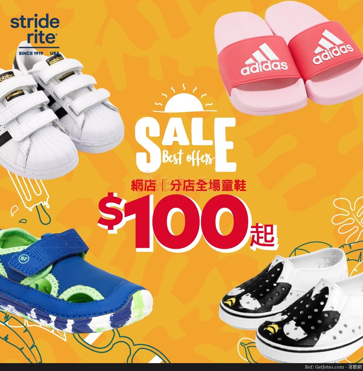 Stride Rite 網店童鞋低至一對優惠(20年6月6日起)圖片1