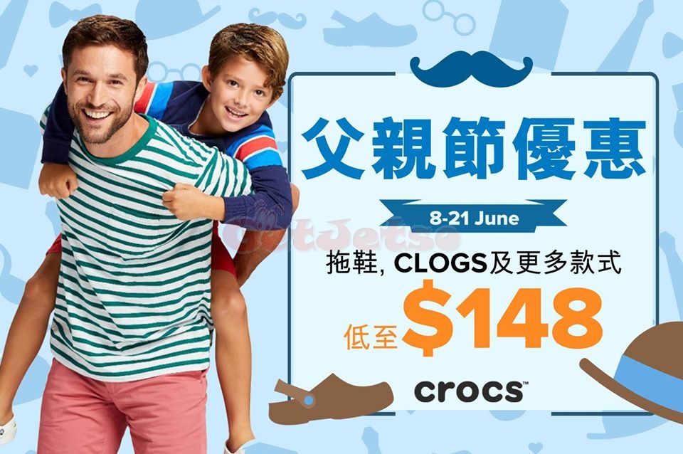 crocs 網店、門市低至8減價優惠(20年6月9日起)圖片1