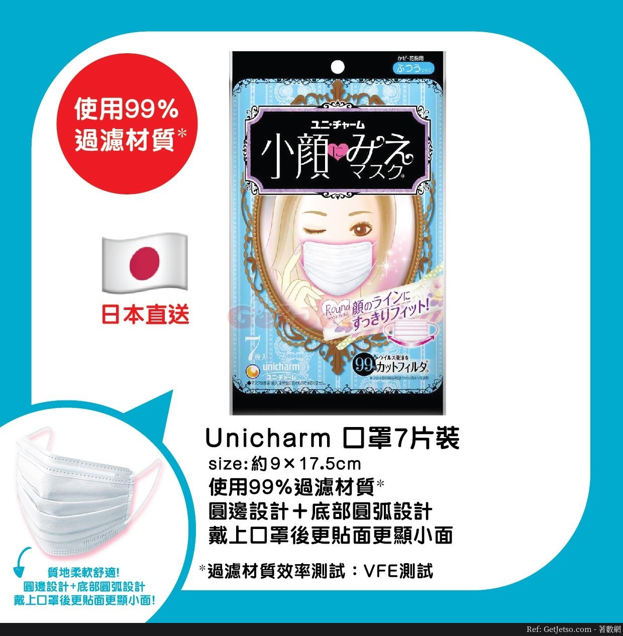 日本城6月13日門市發售抗疫口罩組合圖片2