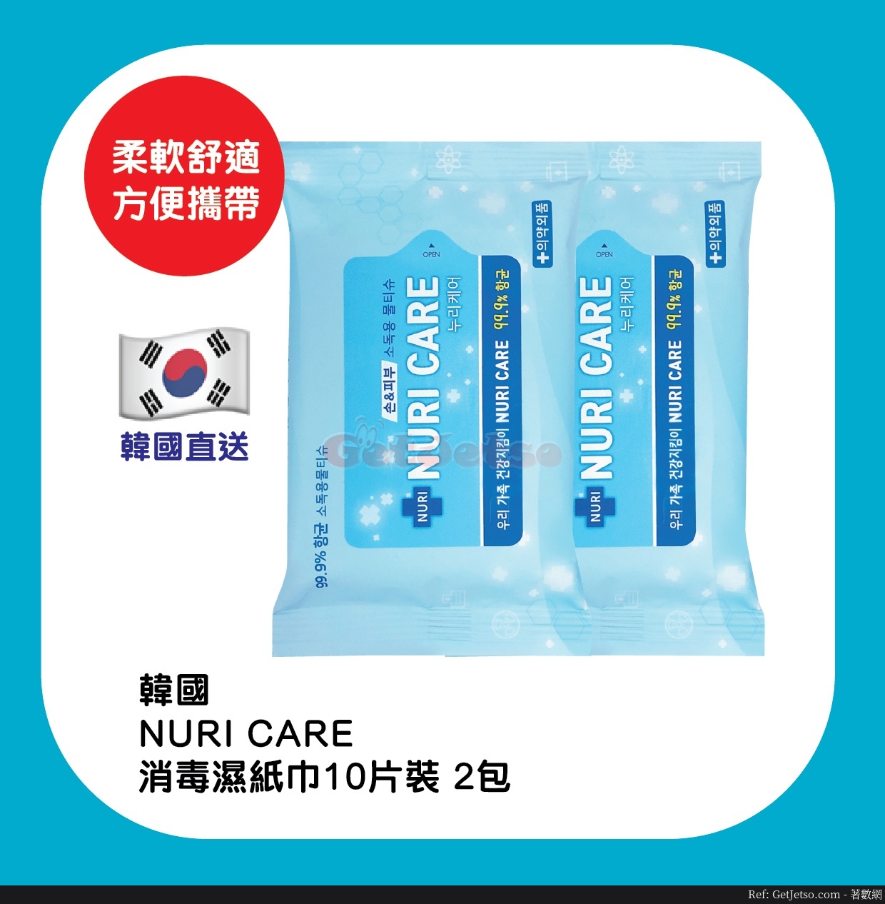 日本城6月13日門市發售抗疫口罩組合圖片4