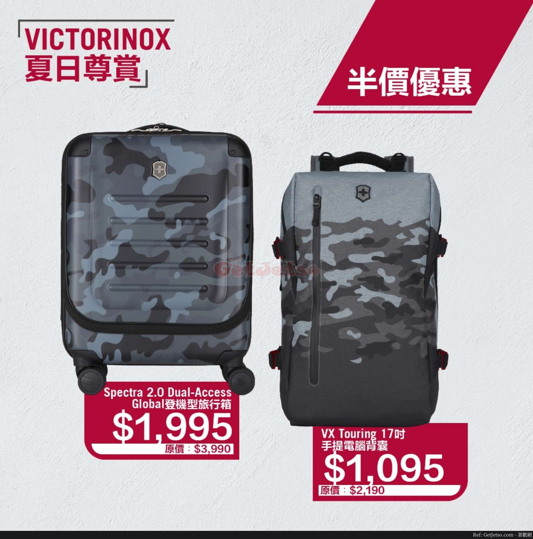 VICTORINOX低至5折減價優惠(20年6月10日起)圖片2