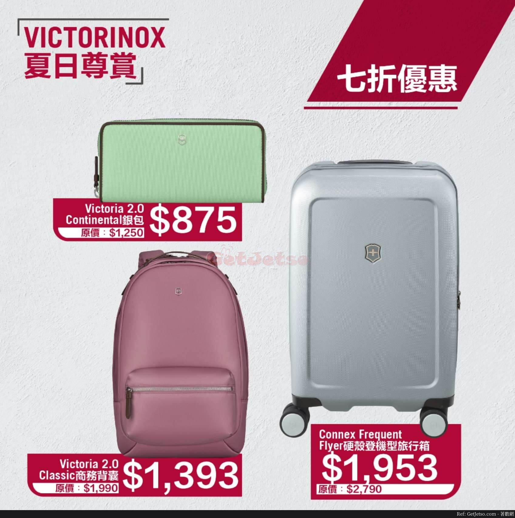 VICTORINOX低至5折減價優惠(20年6月10日起)圖片3