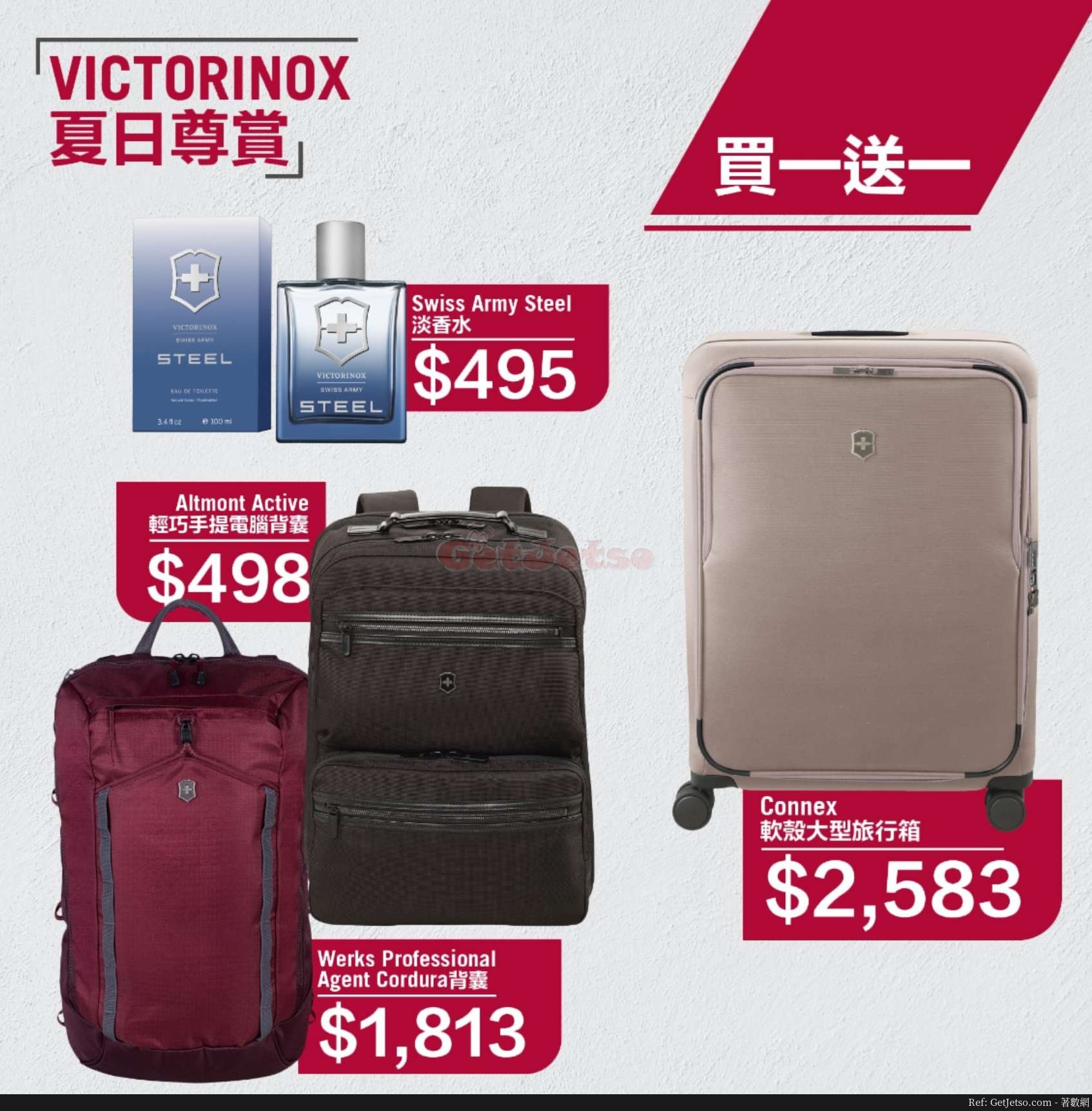 VICTORINOX低至5折減價優惠(20年6月10日起)圖片1