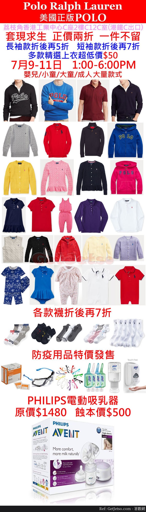 Polo Ralph Lauren 低至清倉優惠@荔枝角(20年7月9-11日)圖片1