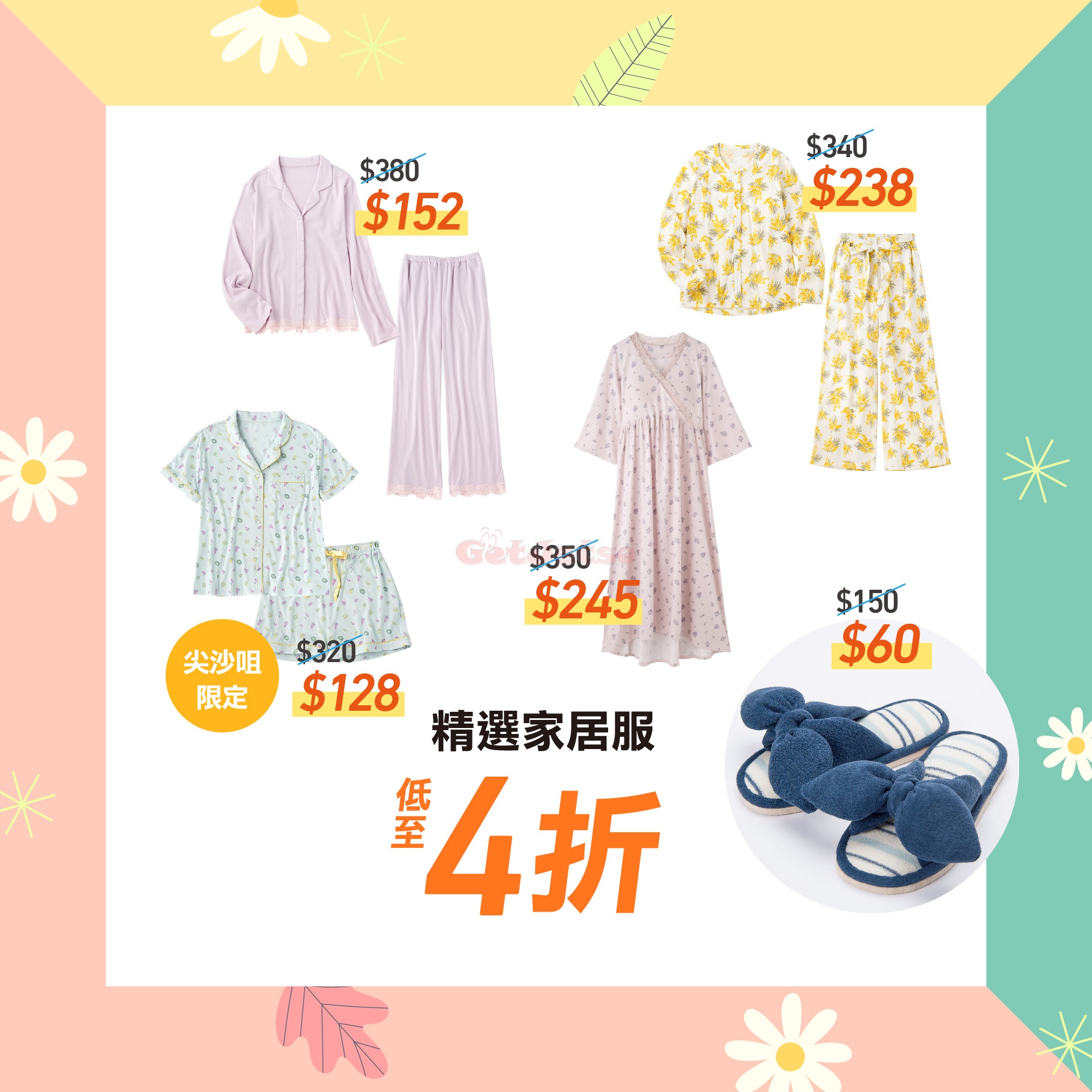 Peach John 低至4折減價優惠(至20年7月19日)圖片5