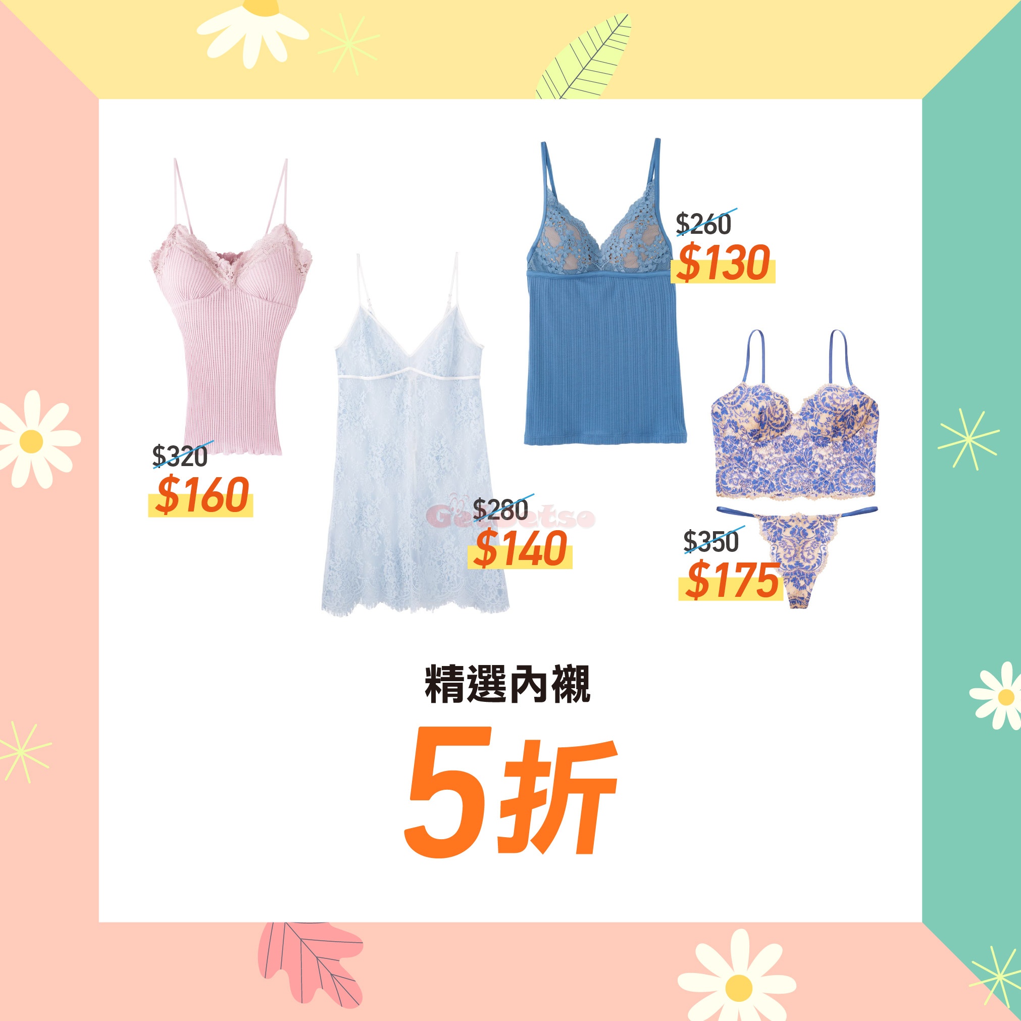 Peach John 低至4折減價優惠(至20年7月19日)圖片4