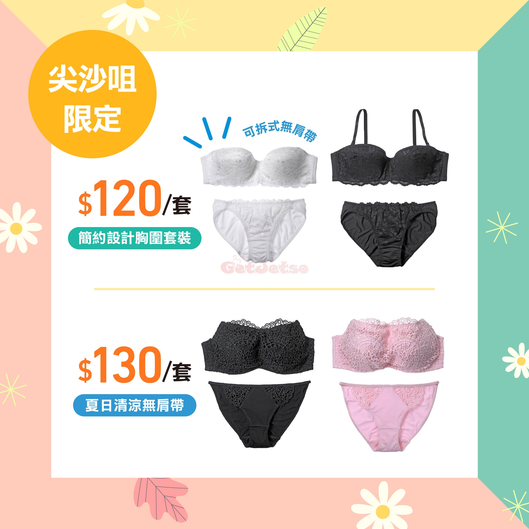 Peach John 低至4折減價優惠(至20年7月19日)圖片2