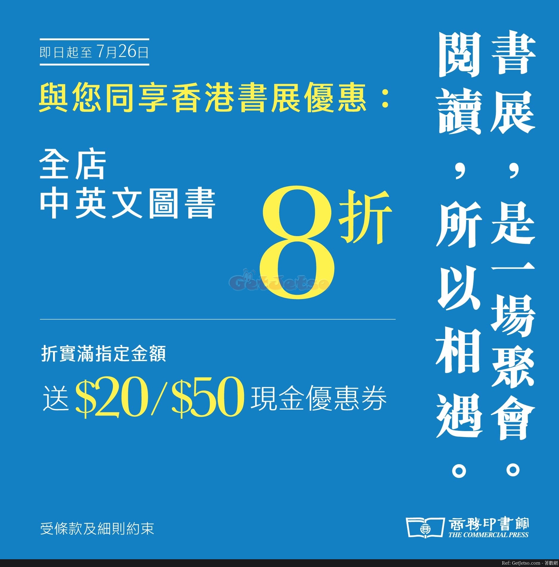 商務印書館中英文圖書低至8折優惠(至20年7月26日)圖片1