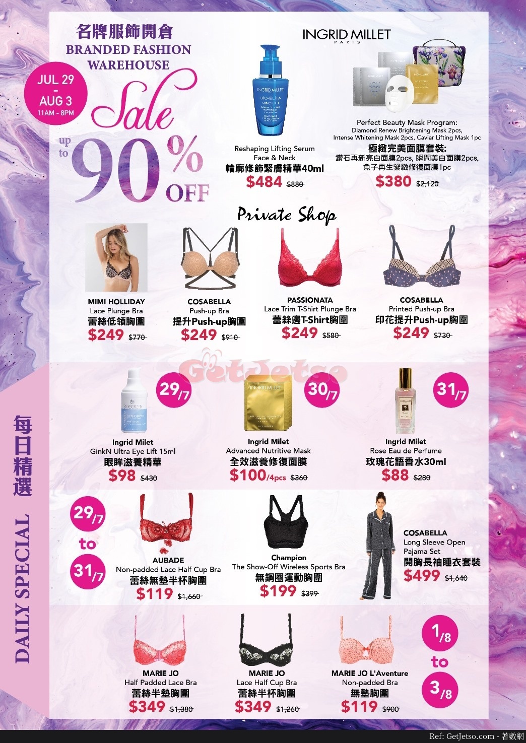 名牌服飾低至1折開倉優惠@海港城(至20年8月3日)圖片1