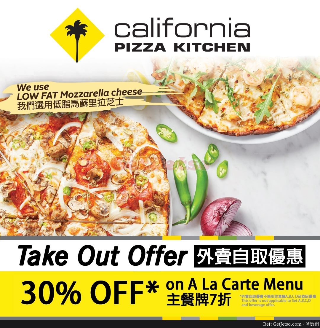 California Pizza Kitchen 外賣自取7折優惠(至20年8月31日)圖片1