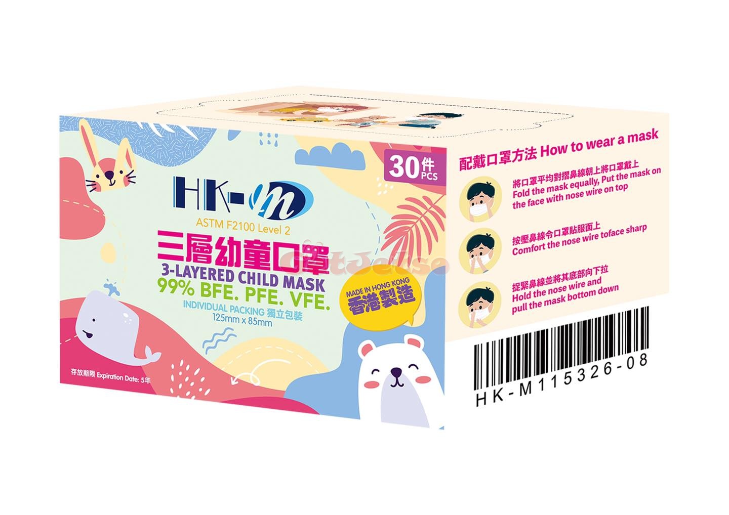 香港口罩科技7月31日12:00發售成人口罩買2送1優惠圖片2