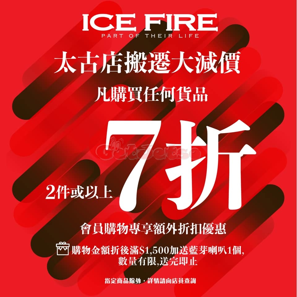 ICE FIRE 低至2折減價優惠@太古店(20年8月10日起)圖片2