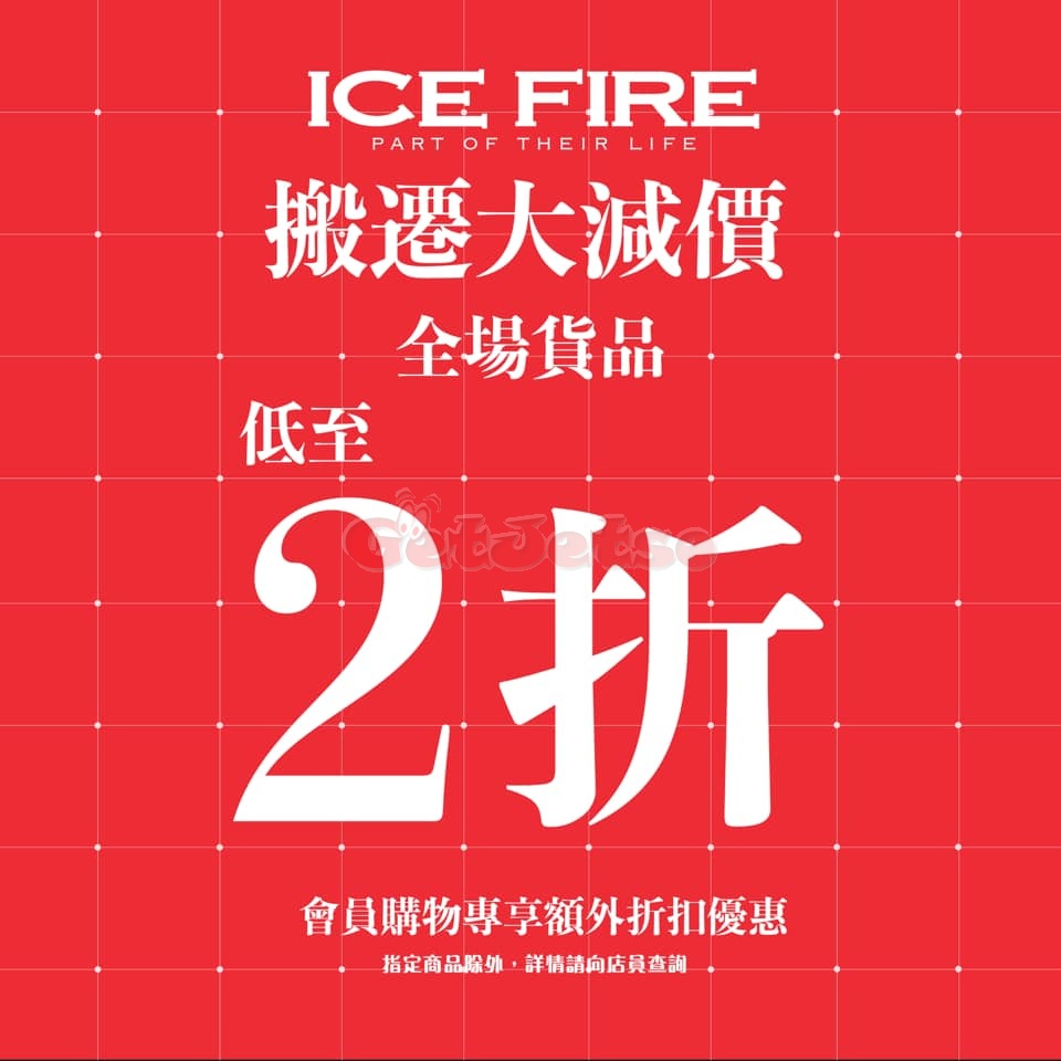 ICE FIRE 低至2折減價優惠@太古店(20年8月10日起)圖片1