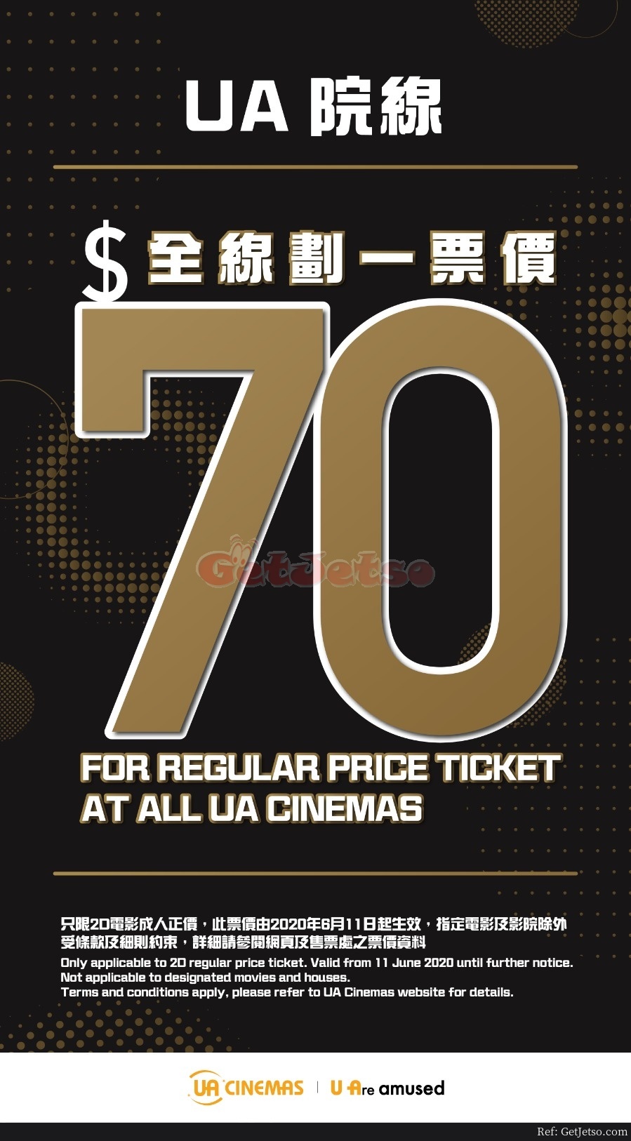 UA Cinemas 劃一成人2D正價票價優惠(20年8月28日起)圖片1