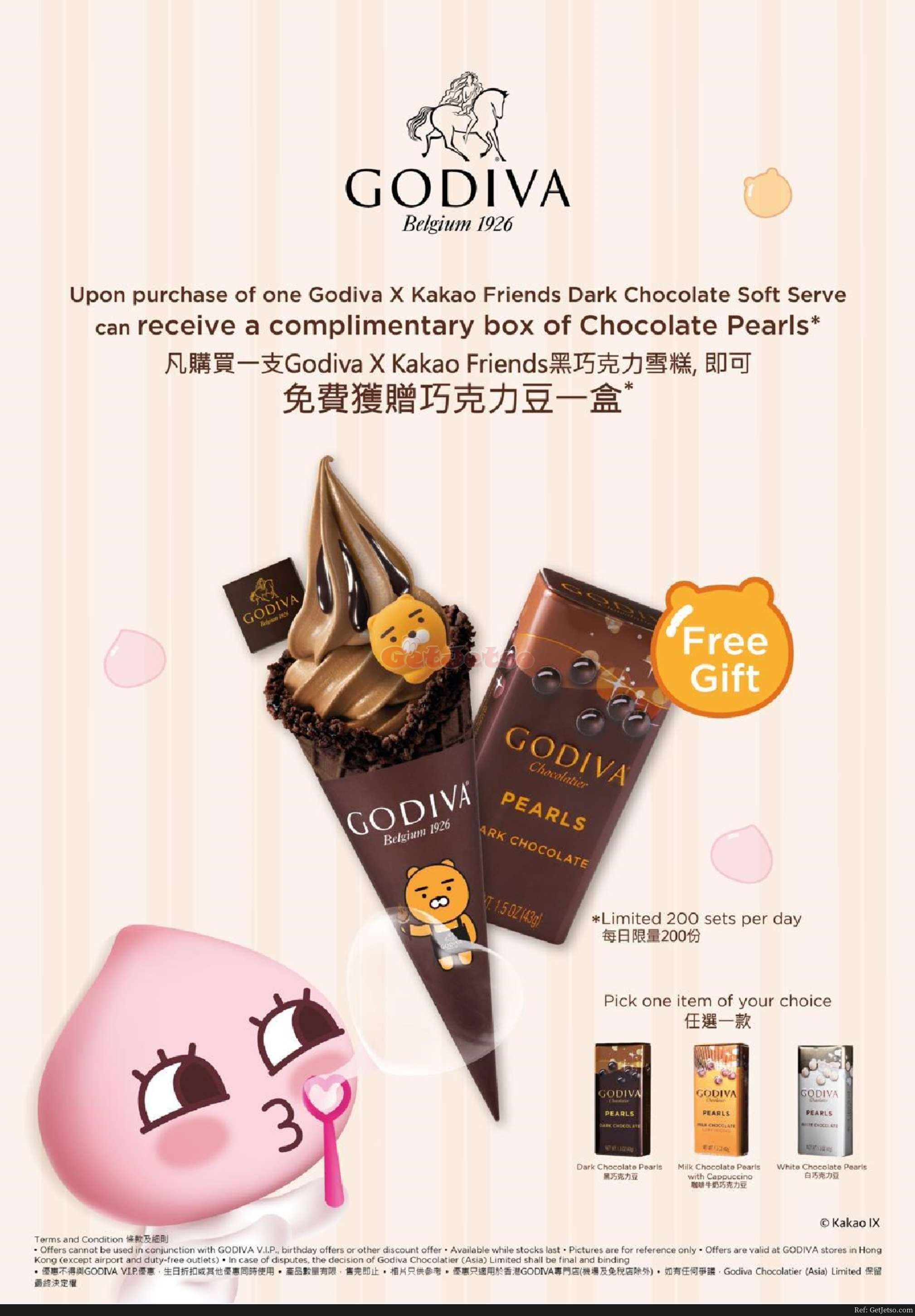 GODIVA x Kakao Friends 買黑巧克力軟雪糕送巧克力豆優惠(至20年8月30日)圖片1