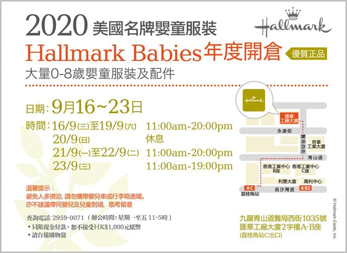 Hallmark Babies 低至1折年度開倉優惠(至20年9月16-23日)圖片4