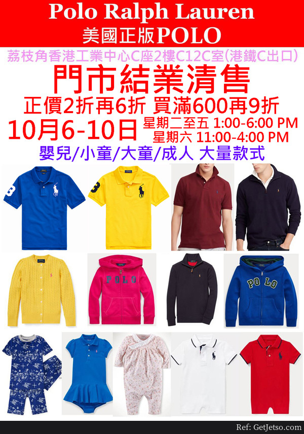 Polo Ralph Lauren 低至1折結業優惠@荔枝角(20年10月6-10日)圖片1