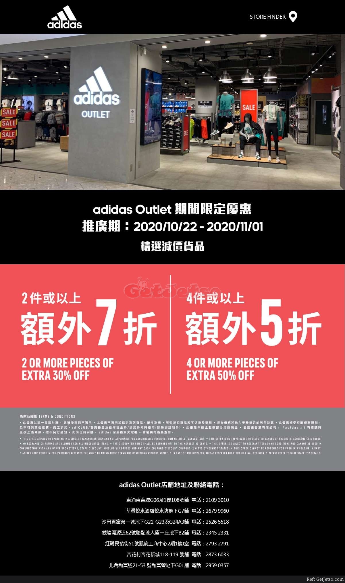 Adidas outlet精選減價貨品4件以上額外5折優惠(20年10月23日起)圖片1
