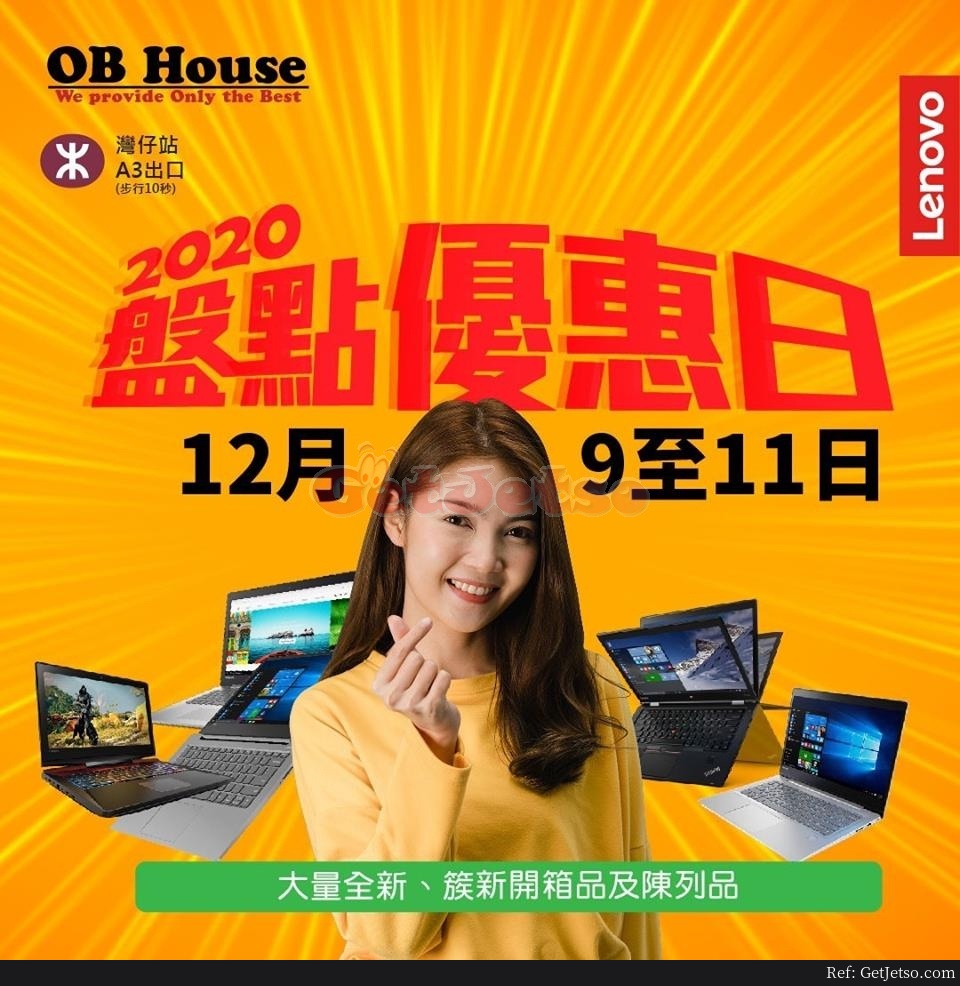 低至35折電腦產品盤點優惠日@OB House(20年12月9-11日)圖片1