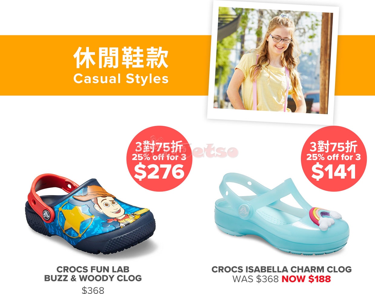 Crocs 網店低至35折新春優惠(2月20日更新)圖片4