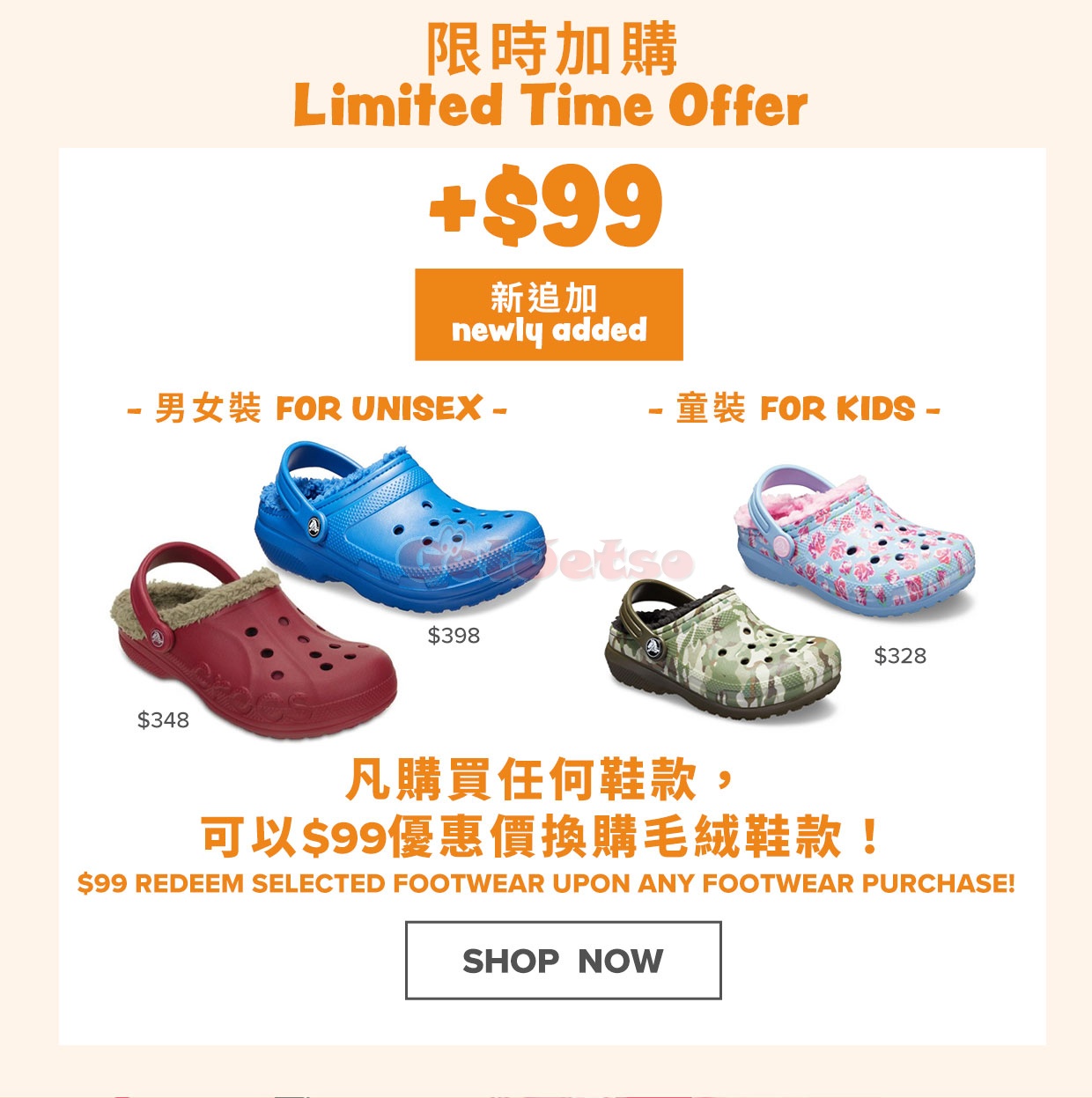 Crocs 網店低至35折新春優惠(2月20日更新)圖片8