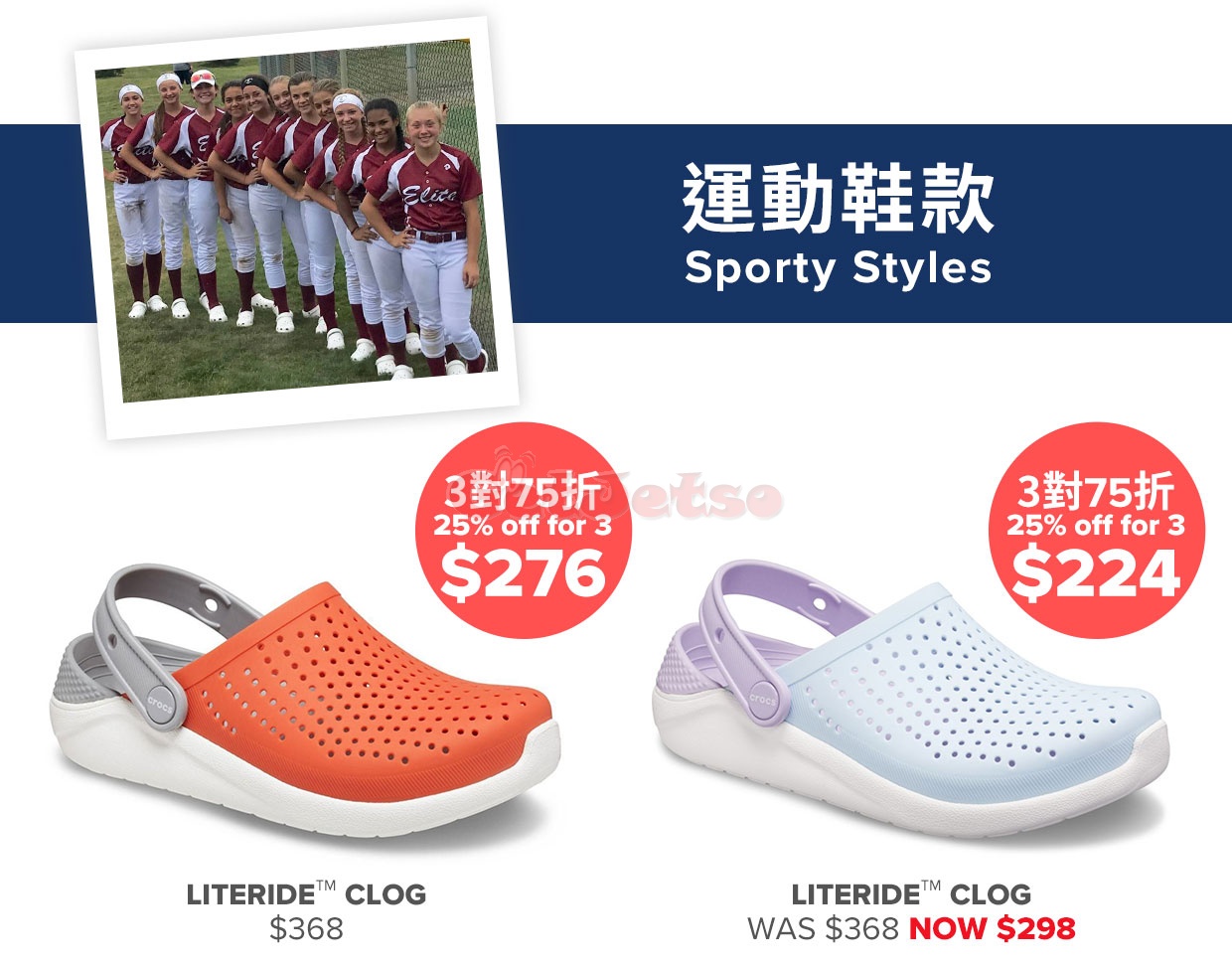 Crocs 網店低至35折新春優惠(2月20日更新)圖片2