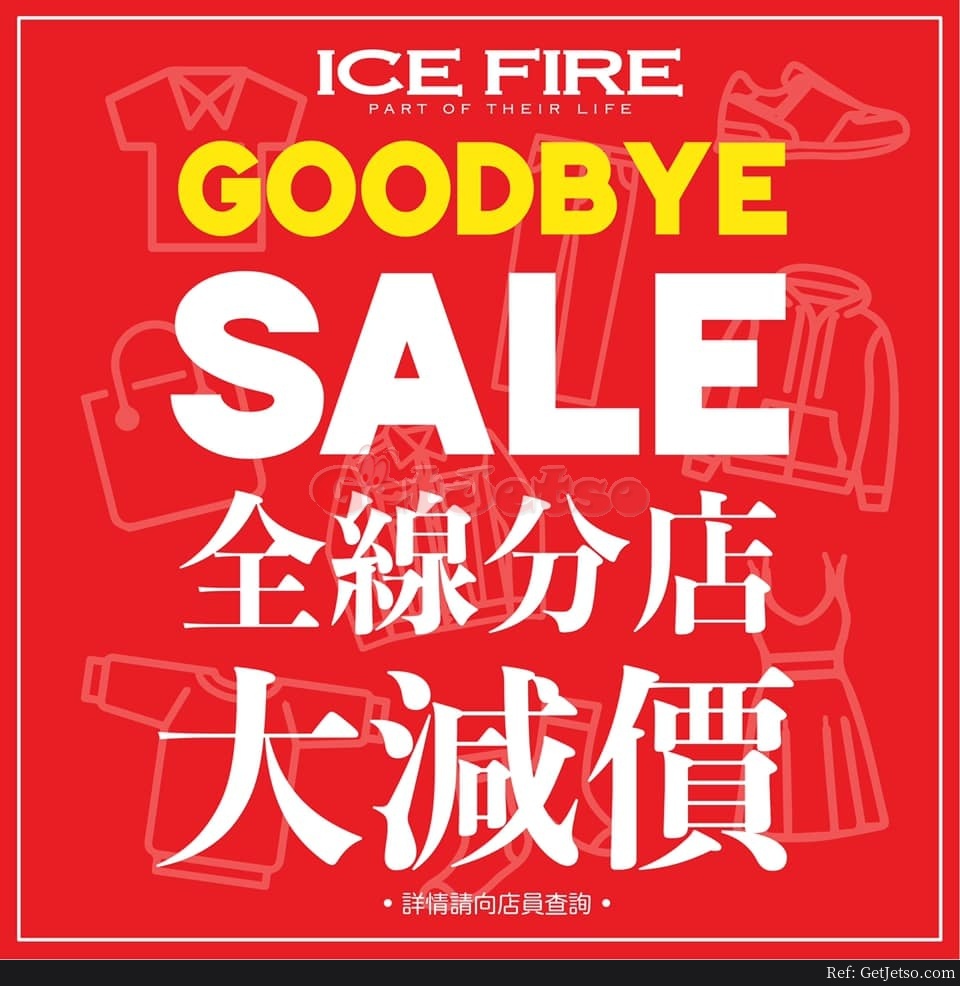 ICE FIRE 3月份全線結業清貨減價低至7折圖片1