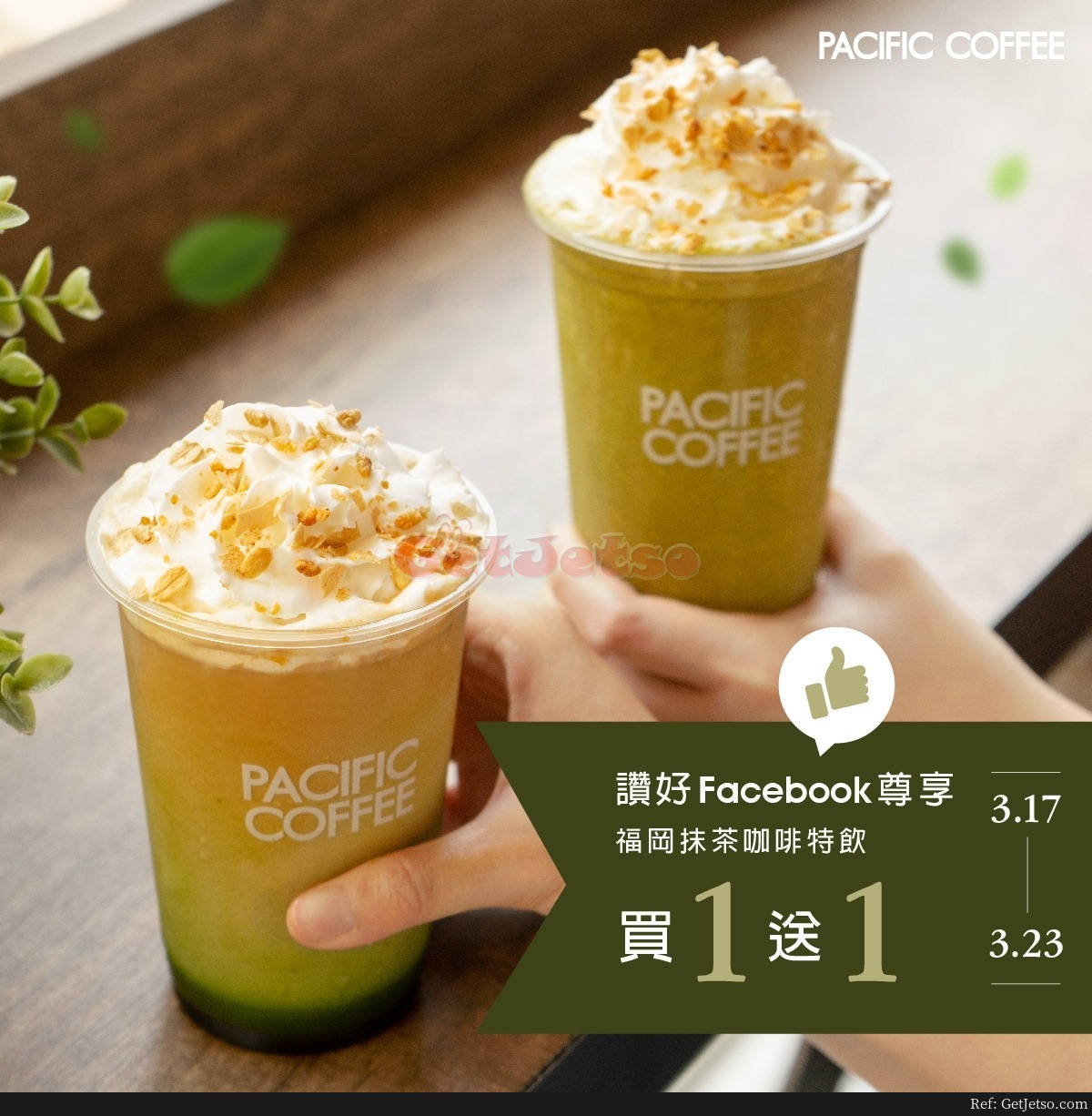 Pacific Coffee 指定咖啡買1送1優惠(21年3月17-23日)圖片1