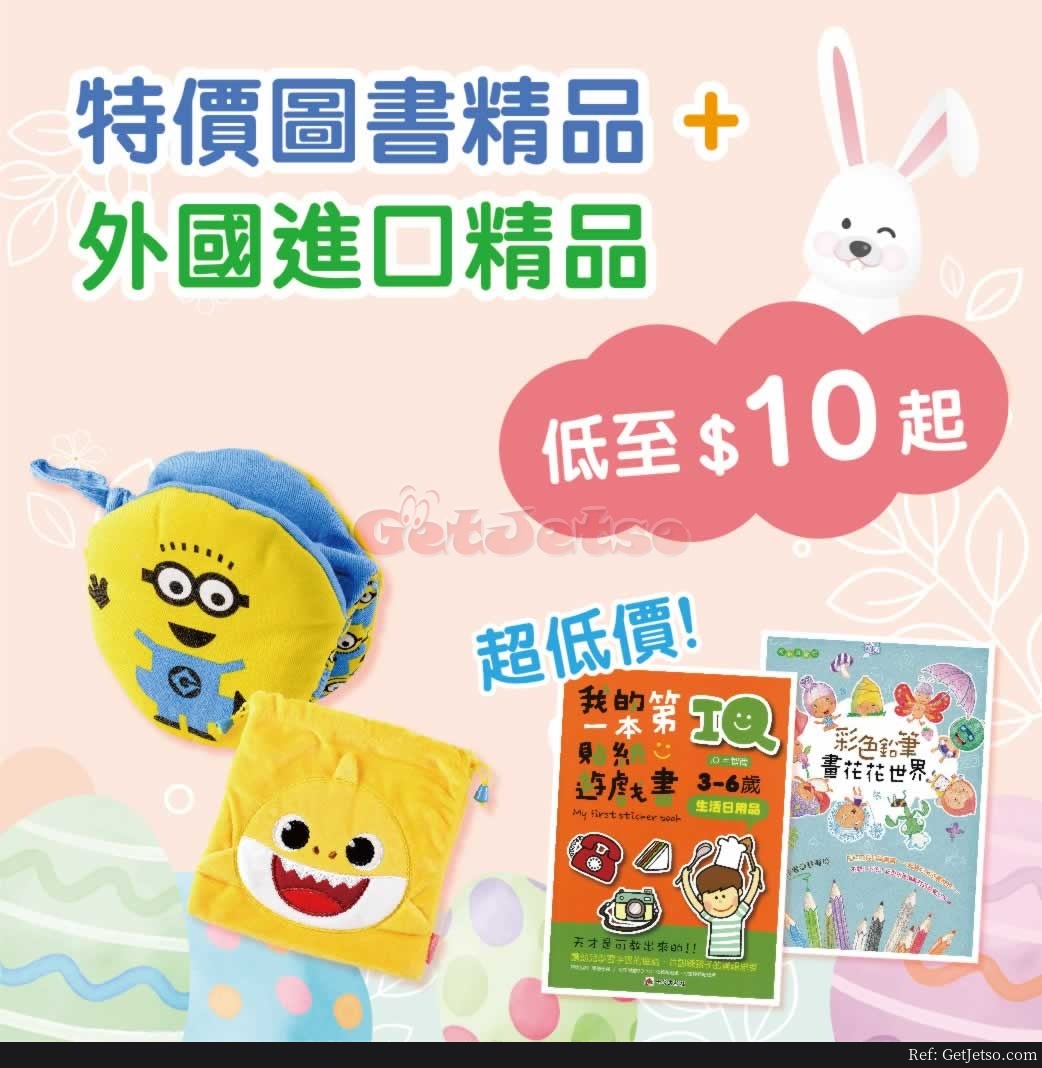 世界出版社x 尖子英語低至65折復活節優惠(21年4月1-11日)圖片2