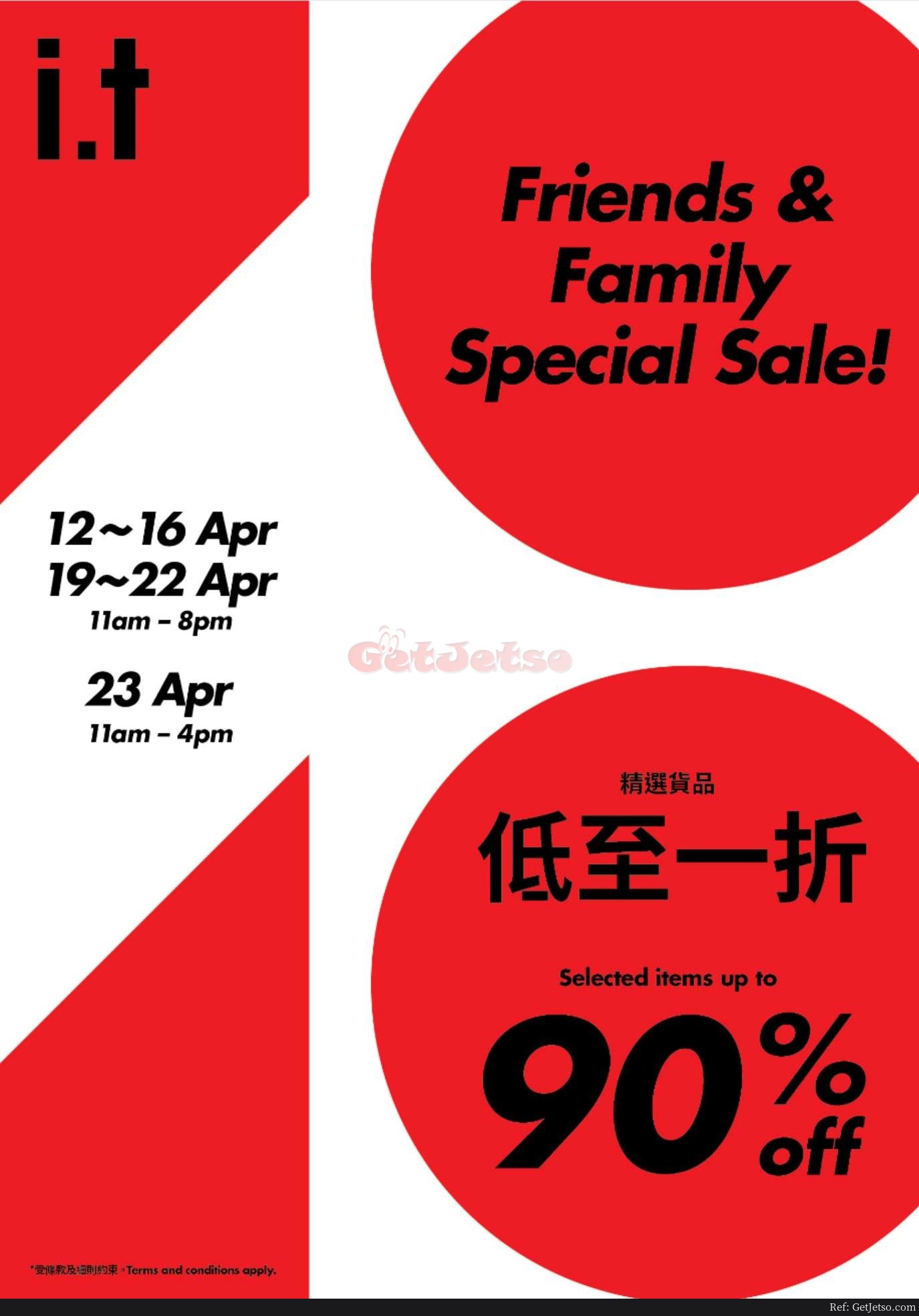 IT 低至2折開倉優惠(21年4月12-23日)圖片2