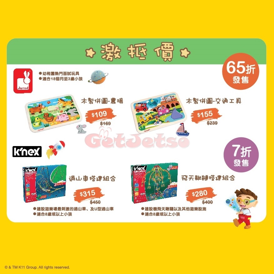 STEM玩具節低至半價優惠@愉景新城(至21年4月30日)圖片2