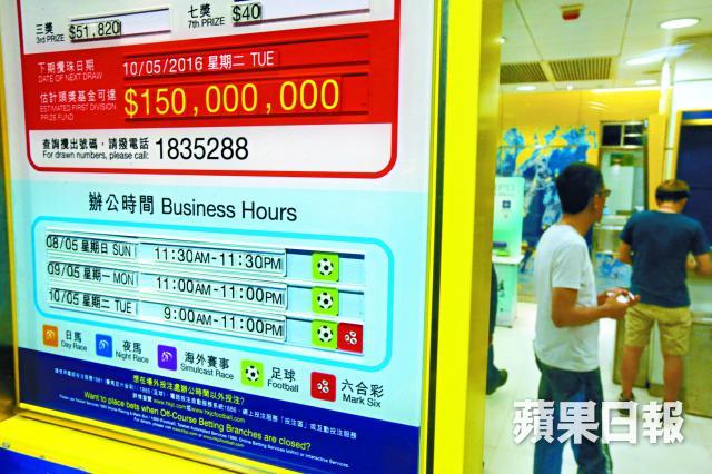 1.5億元史上最高彩金六合彩星期二攪珠圖片2