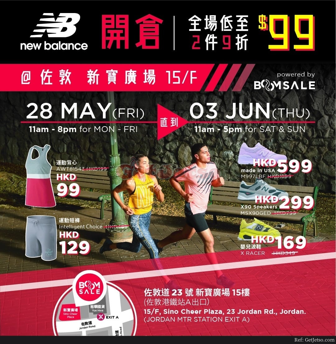 New Balance 低至 開倉優惠(至21年6月3日)圖片1