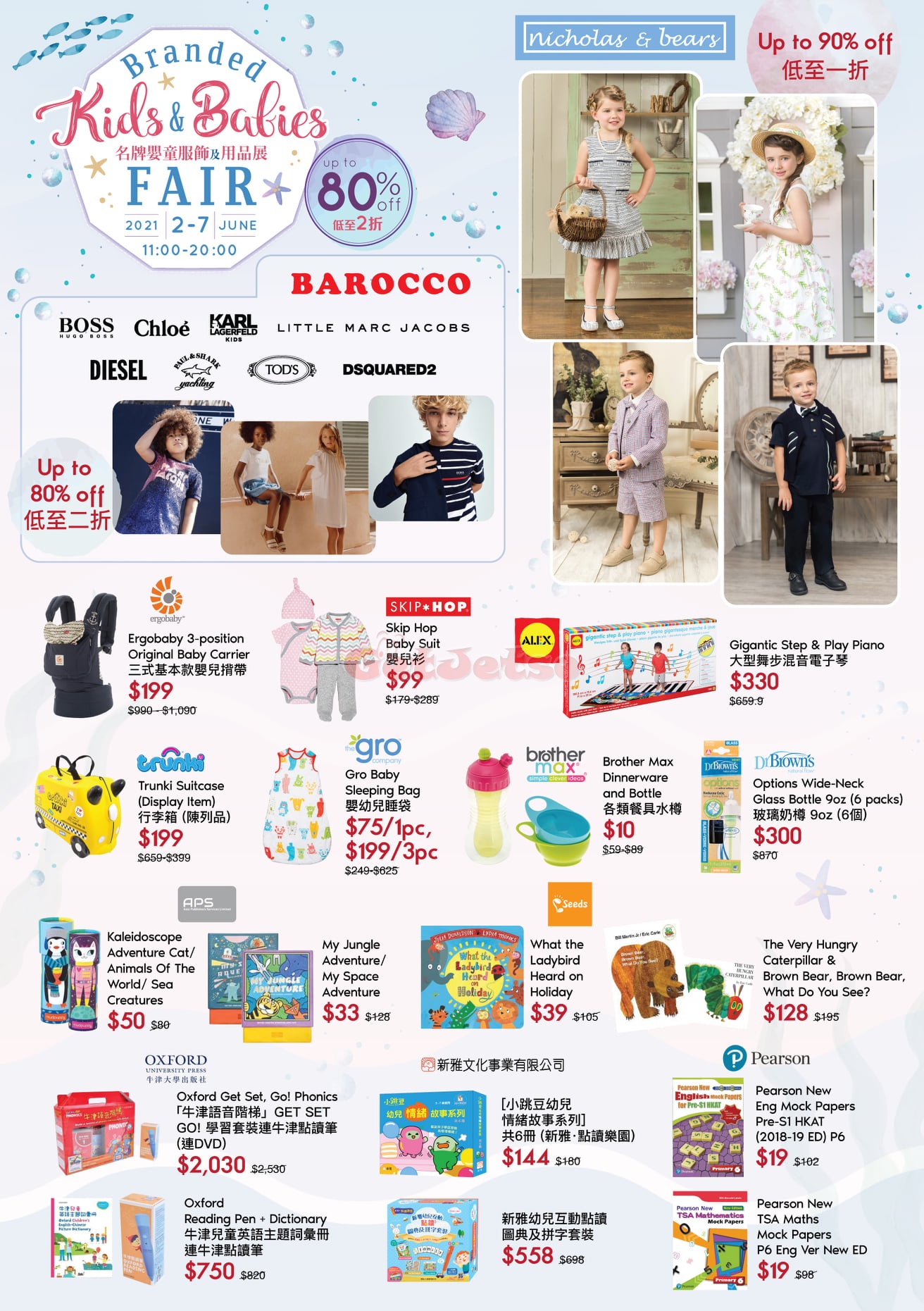 名牌嬰童服飾及用品低至2折優惠@海港城(21年6月2-7日)圖片2