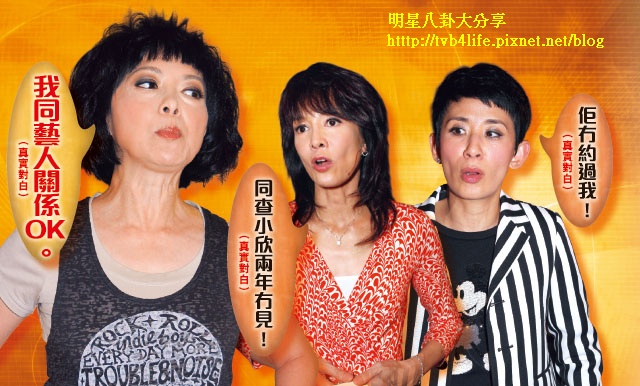 得罪嘟姐鄭裕玲冇運行,查小欣犯眾憎翻生無期圖片11