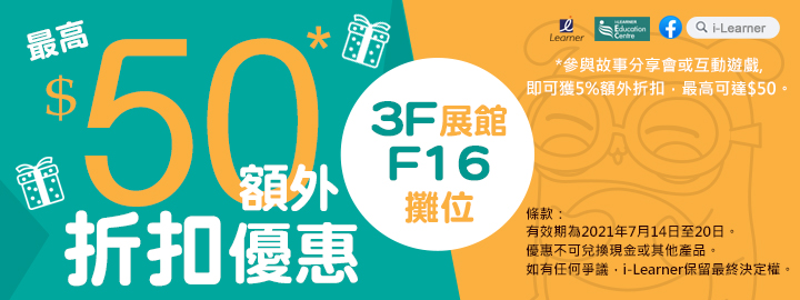 香港書展2021優惠(7月17日更新)圖片14